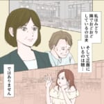 【失礼態度間女】夫の浮気相手の若い女が、かなりナメた態度で…