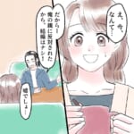 【失踪婚約者】結婚を両親に反対されて失踪した婚約者から、数年後「会いたい」と連絡が来て…