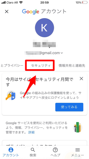 Google アカウントで 本人であることの確認 を回避する方法 Apptopi