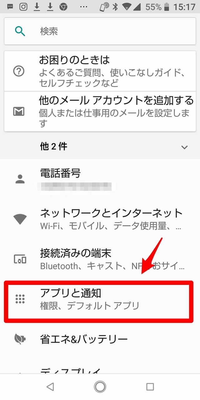 Androidの通知に困っていない ロック画面への設定方法を教えます Apptopi