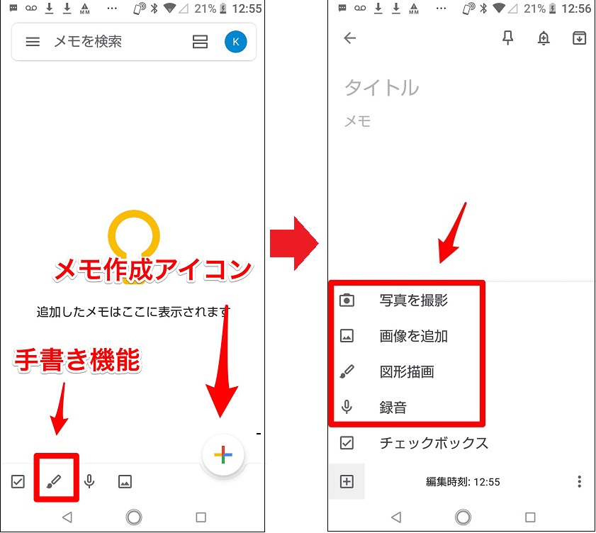 Android 使いやすくておすすめ メモ帳アプリ5つをご紹介 Apptopi