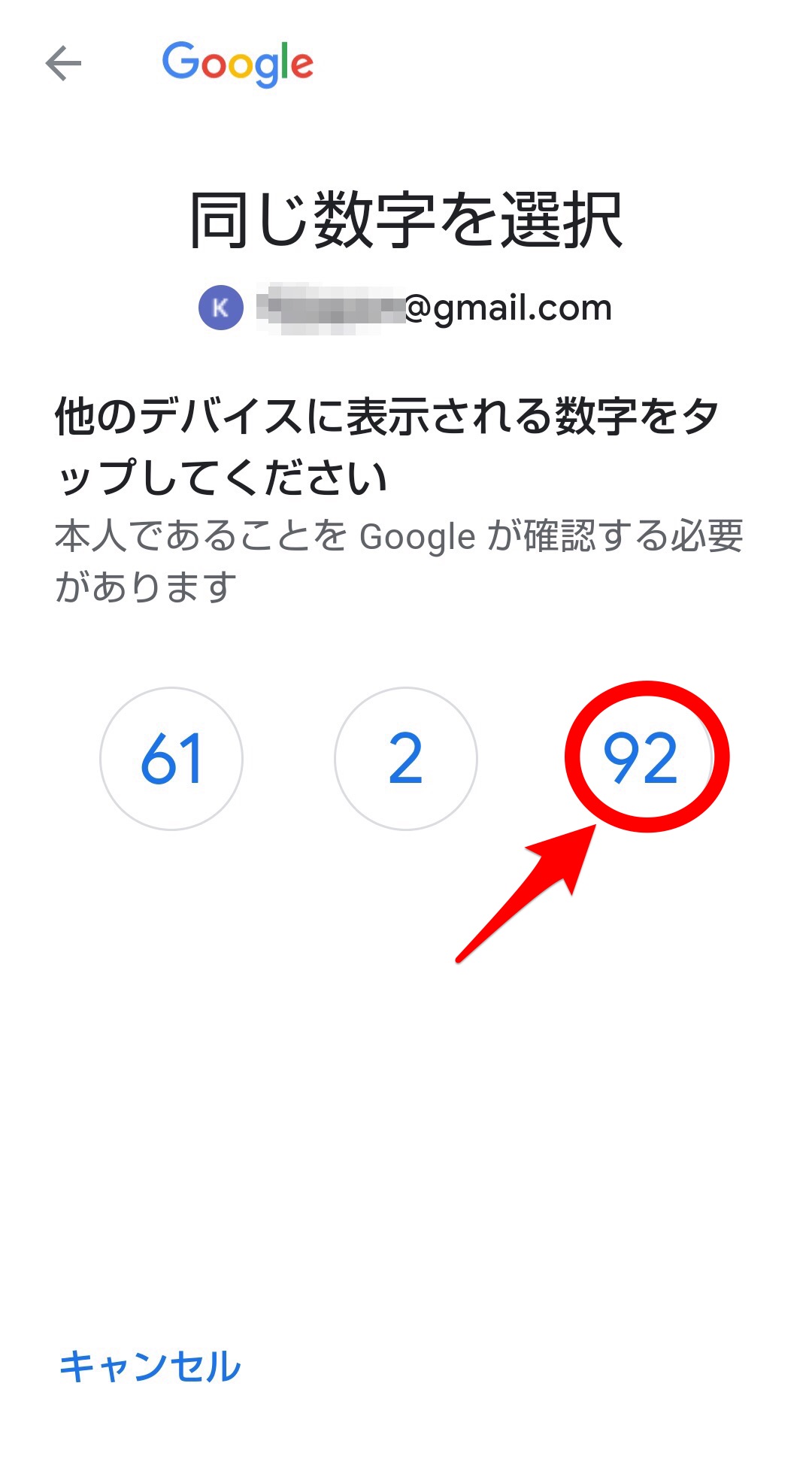 Google アカウントのログイン時に「本人であることの確認」を回避する2つの方法 | APPTOPI