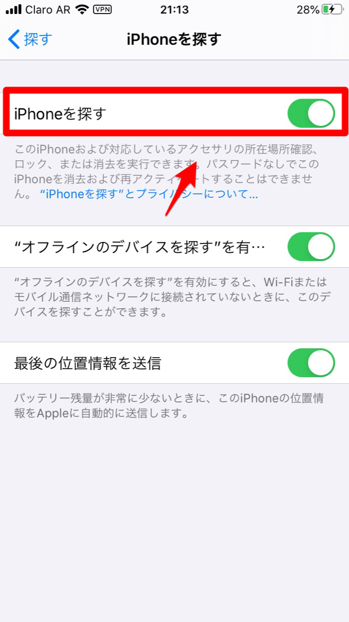 Iphoneを探す 相手にバレるかも 通知されない方法とは Apptopi