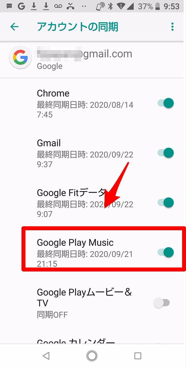 Android 解決 Google Playのログアウト方法 Apptopi
