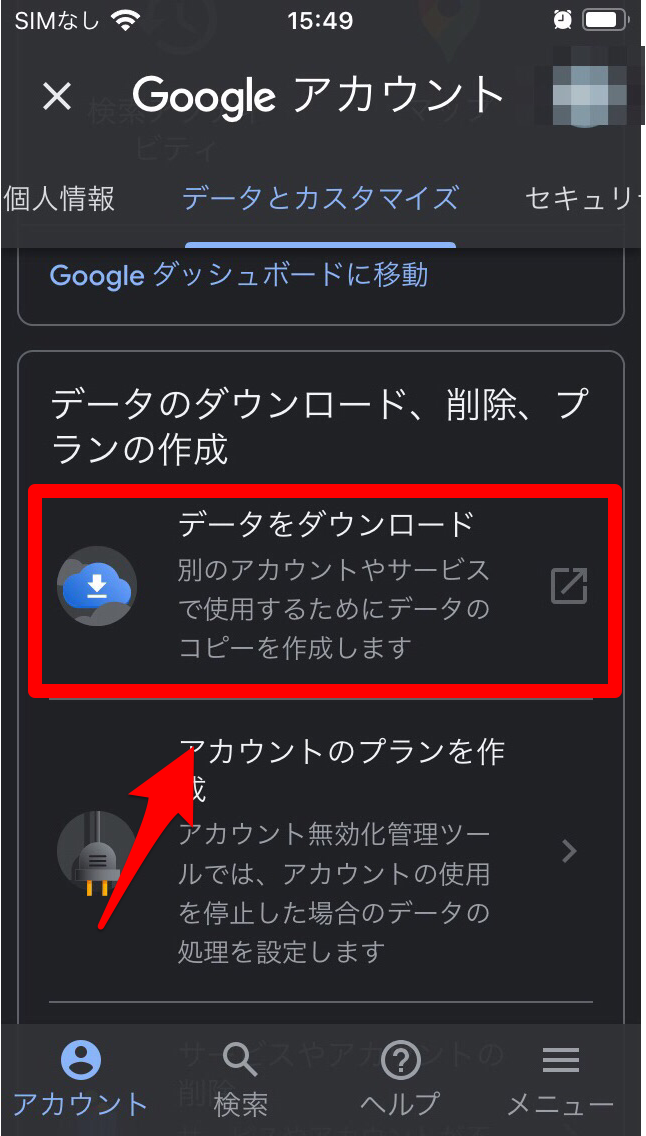 Gmail 機種変更の引き継ぎ方法を知りたい 簡単にできるよ Apptopi