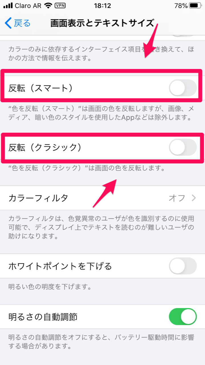 覚えておくと便利 Iphone画面の色を反転させる簡単な方法 Apptopi