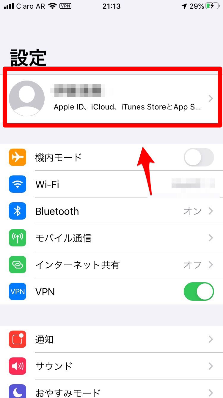 Iphoneを探す 相手にバレるかも 通知されない方法とは Apptopi