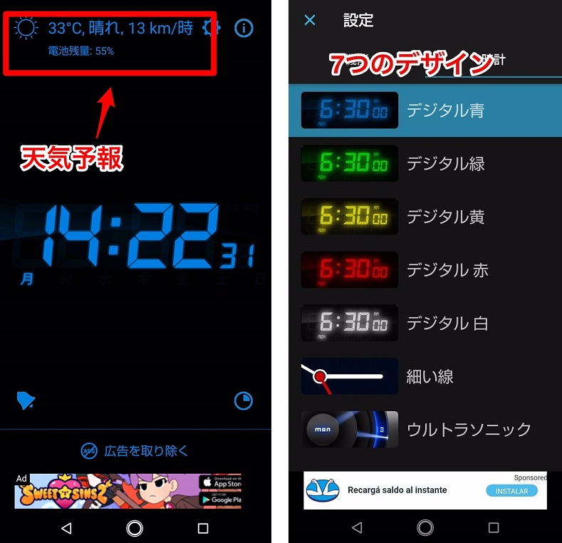 Androidユーザー必見 可愛いアラームアプリを10種類ご紹介 Apptopi パート 2