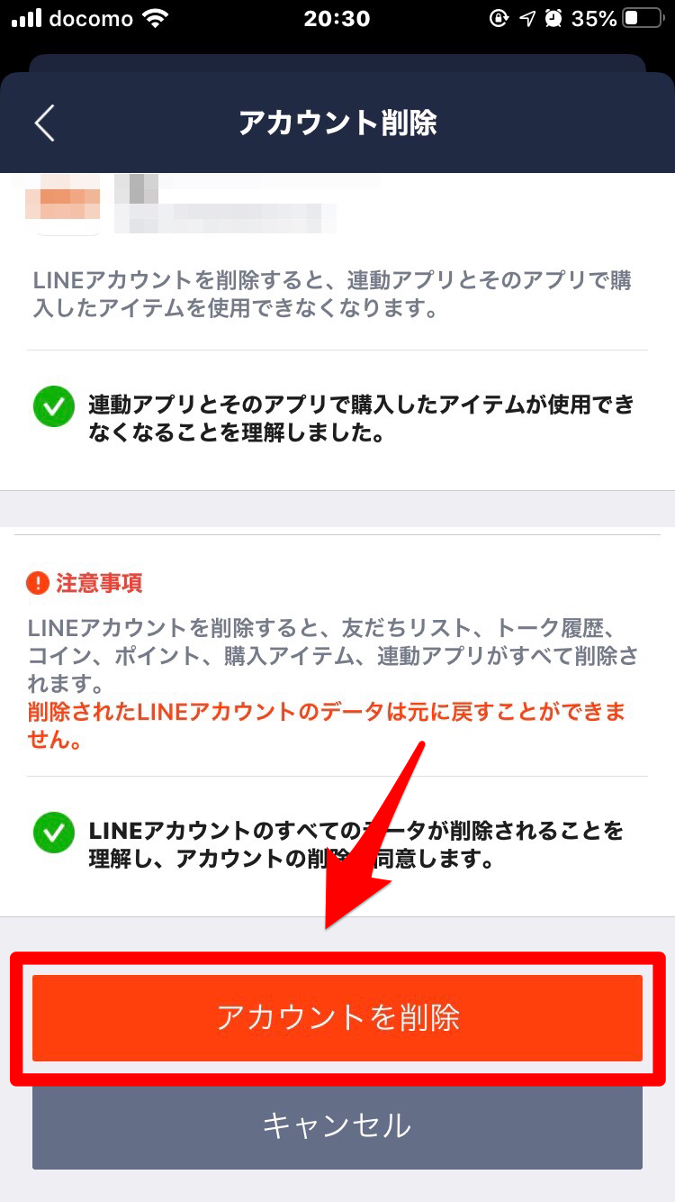 Lineのアカウント変更はできない アカウント変更の裏技を紹介 Apptopi