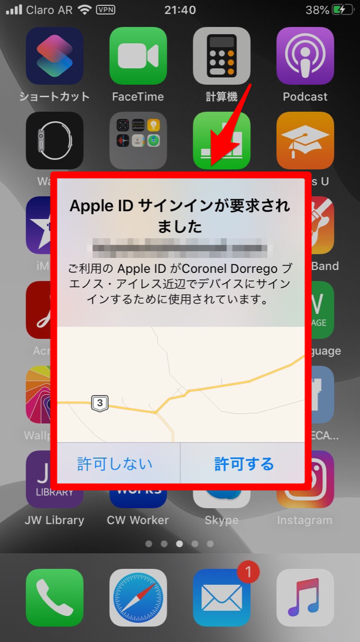 Iphoneを探す 相手にバレるかも 通知されない方法とは Apptopi