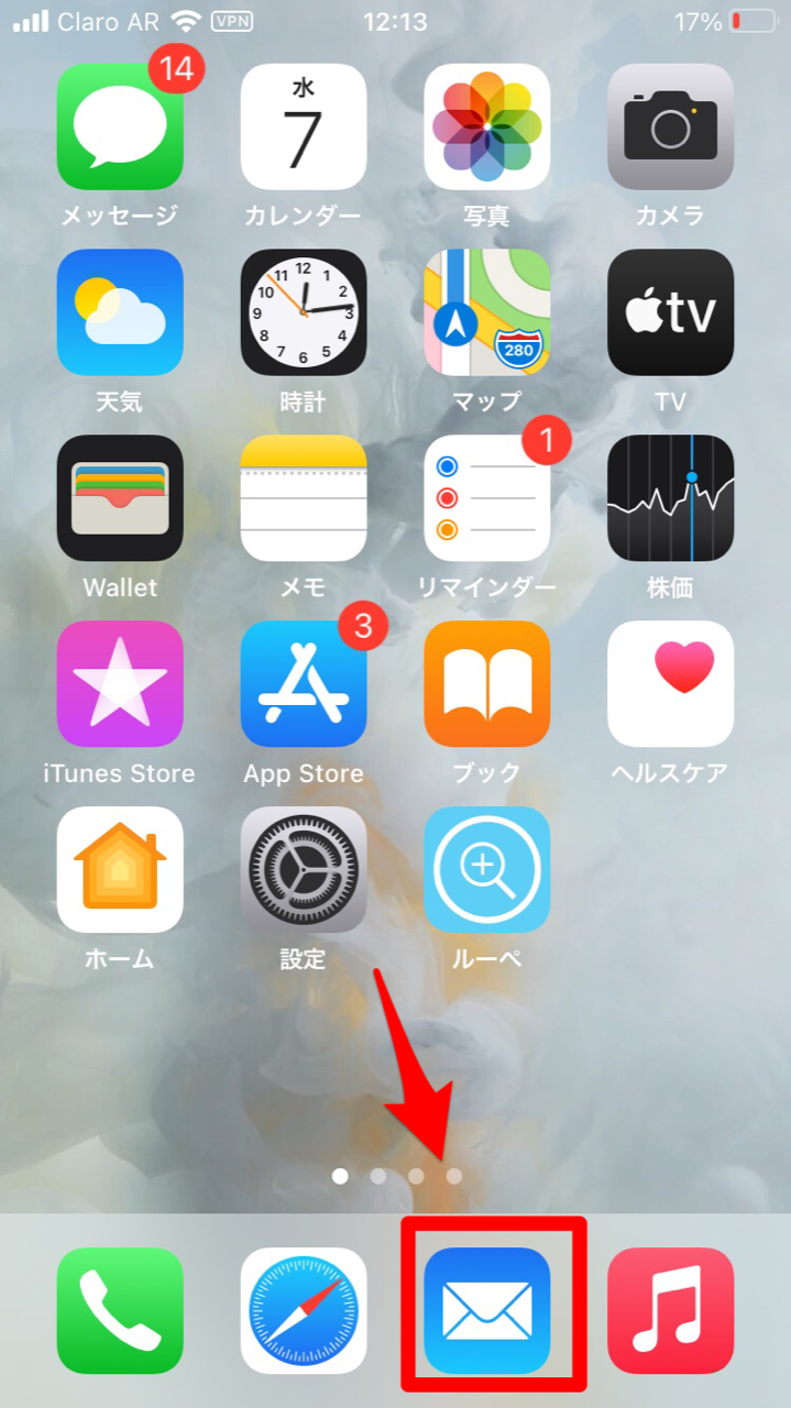スマートフォン 簡単 サイズ変更後の写真をメールに添付する方法 Apptopi パート 2