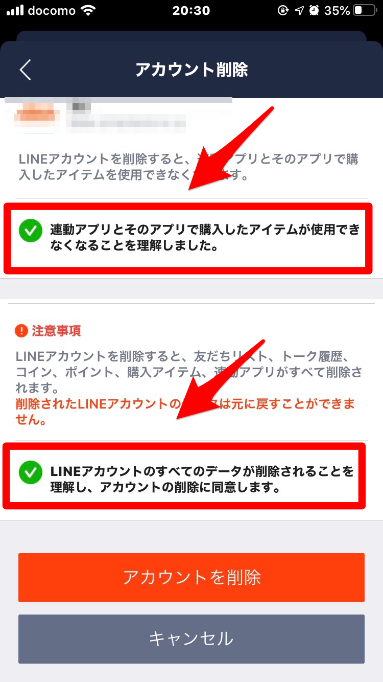 Lineのアカウント変更はできない アカウント変更の裏技を紹介 Apptopi
