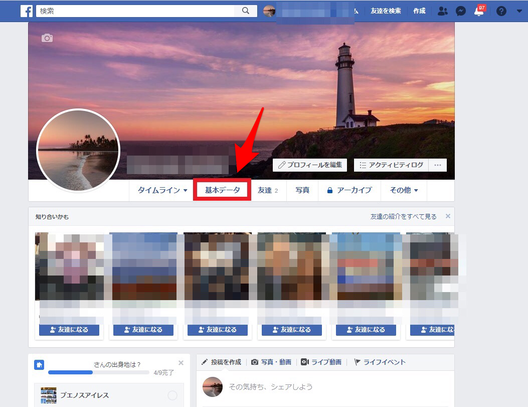 Facebook プロフィールを作ろう 作成手順や設定方法は Apptopi