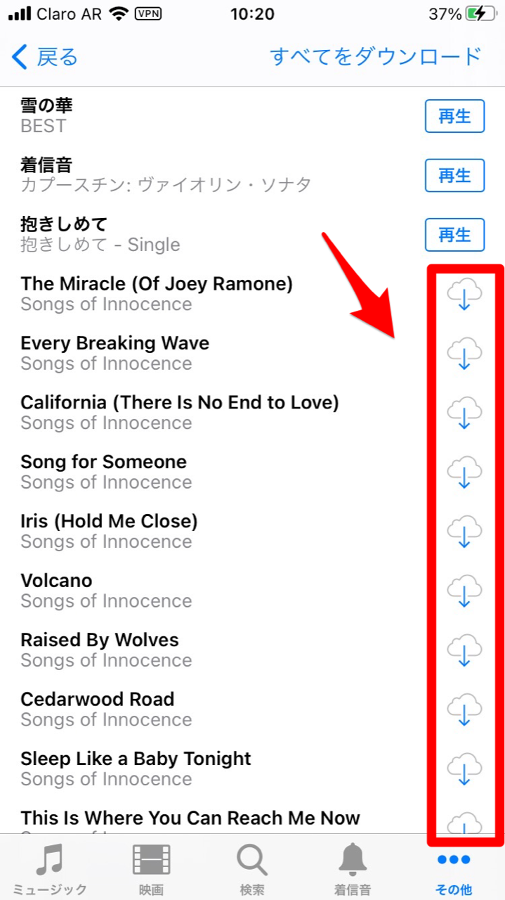 Itunesの曲がダウンロードできないときの解決方法 Iphone版 Apptopi