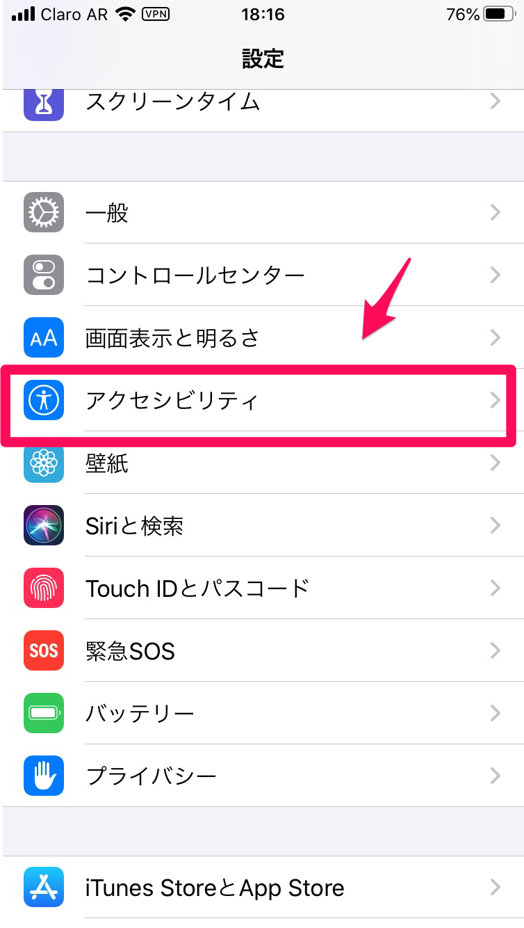 覚えておくと便利 Iphone画面の色を反転させる簡単な方法 Apptopi パート 2