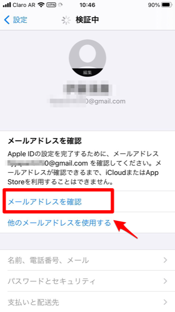 Apple Id作成用のメールアドレスにはgmailがおすすめ 作成方法を解説 Apptopi