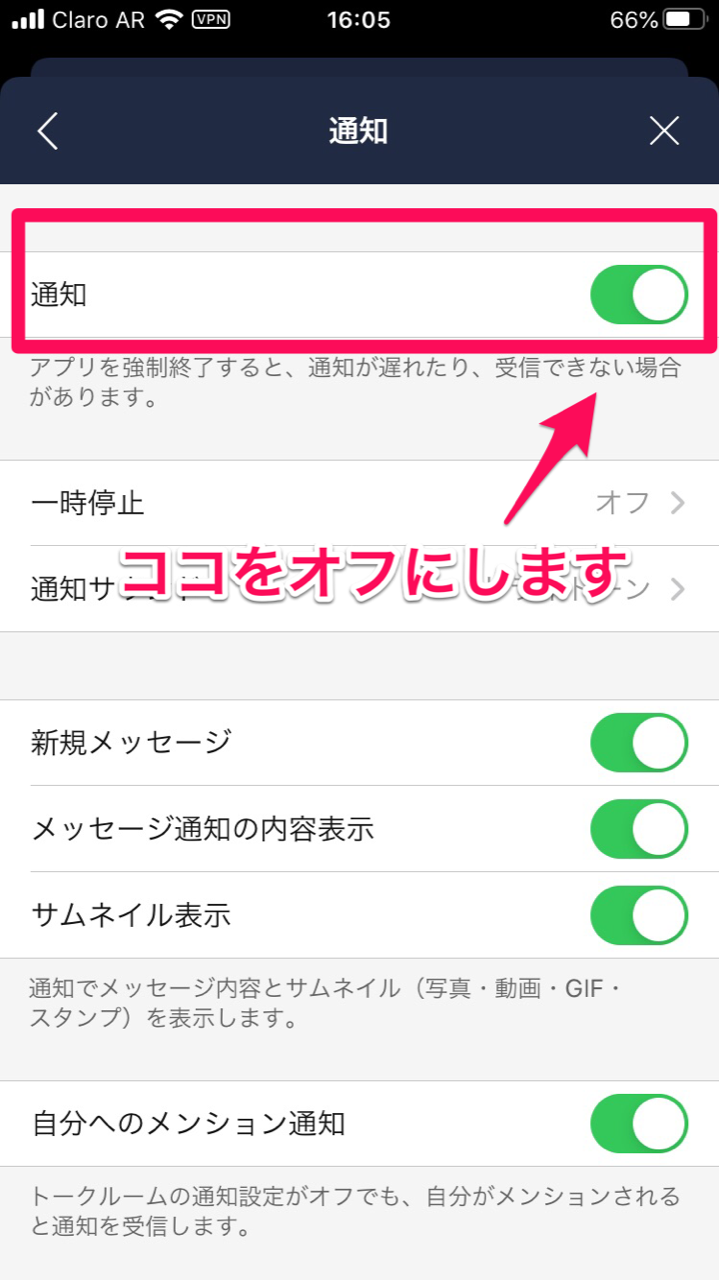Line 電話を通知オフ 着信拒否にしたい 設定方法をご紹介 Apptopi