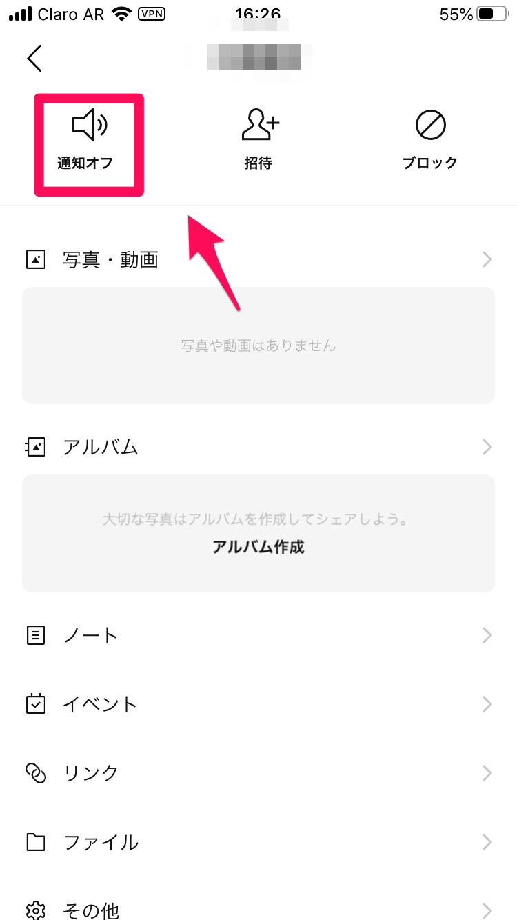 Line 電話を通知オフ 着信拒否にしたい 設定方法をご紹介 Apptopi