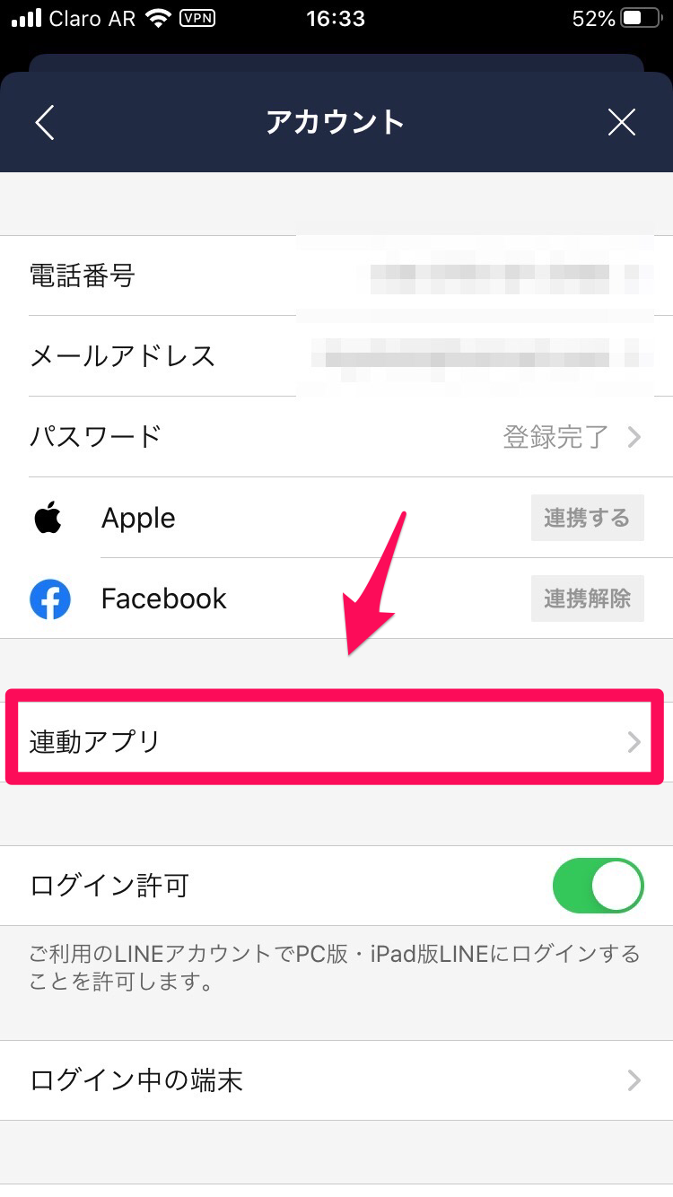 Line 電話を通知オフ 着信拒否にしたい 設定方法をご紹介 Apptopi