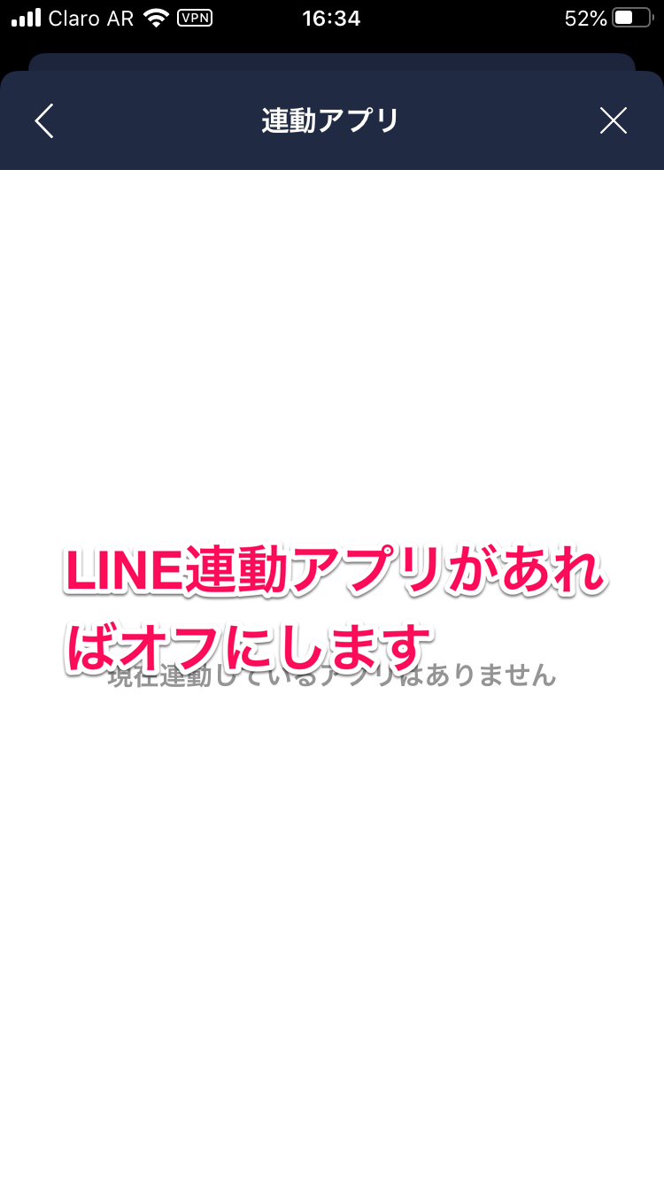 Line 電話を通知オフ 着信拒否にしたい 設定方法をご紹介 Apptopi