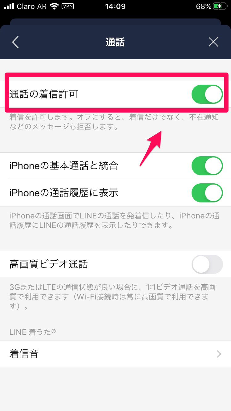 Line 電話を通知オフ 着信拒否にしたい 設定方法をご紹介 Apptopi パート 5