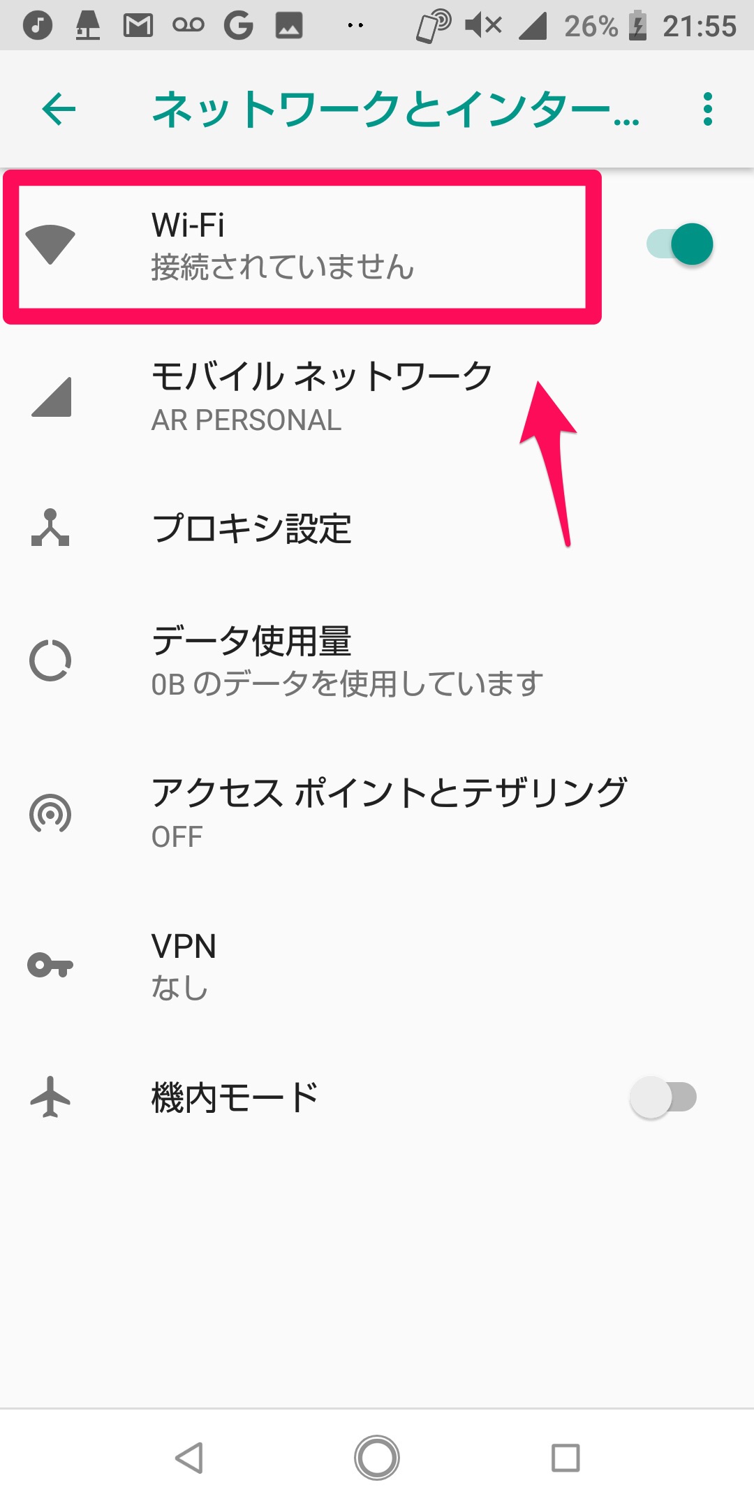 これで安心 Androidでwi Fiの自動接続を安全に使う方法 Apptopi