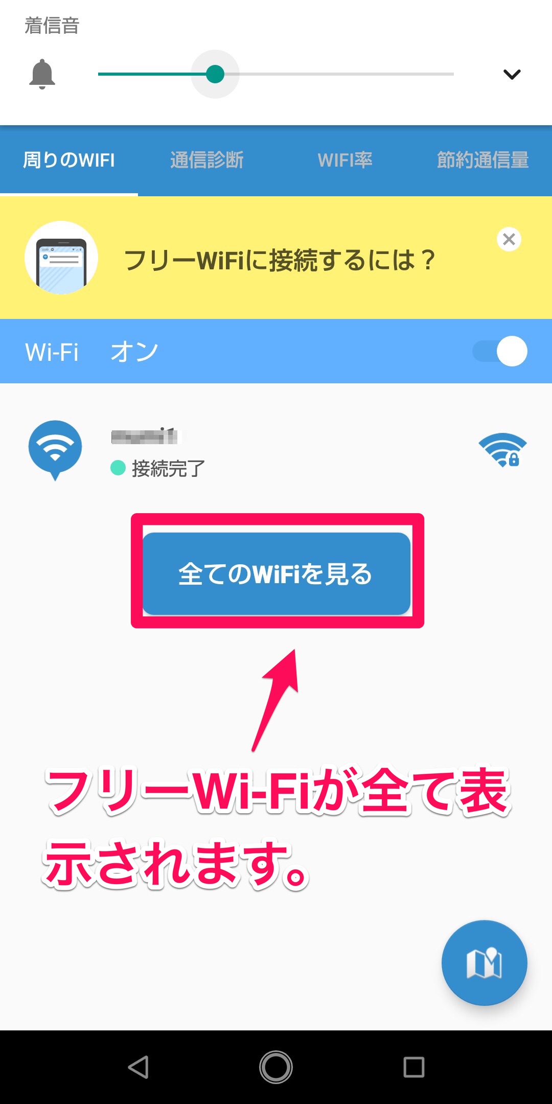 これで安心 Androidでwi Fiの自動接続を安全に使う方法 Apptopi