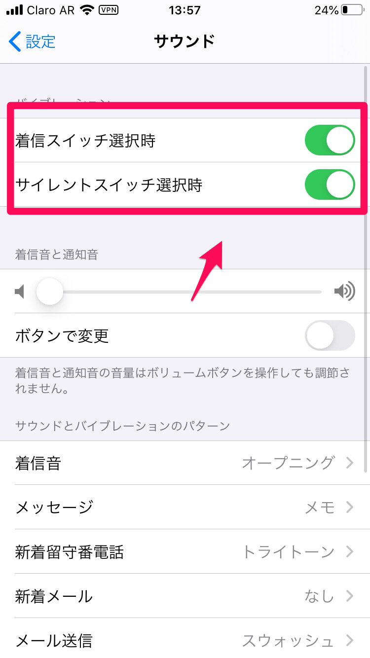 Iphone バイブレーションを自分らしく設定 便利に使おう Apptopi