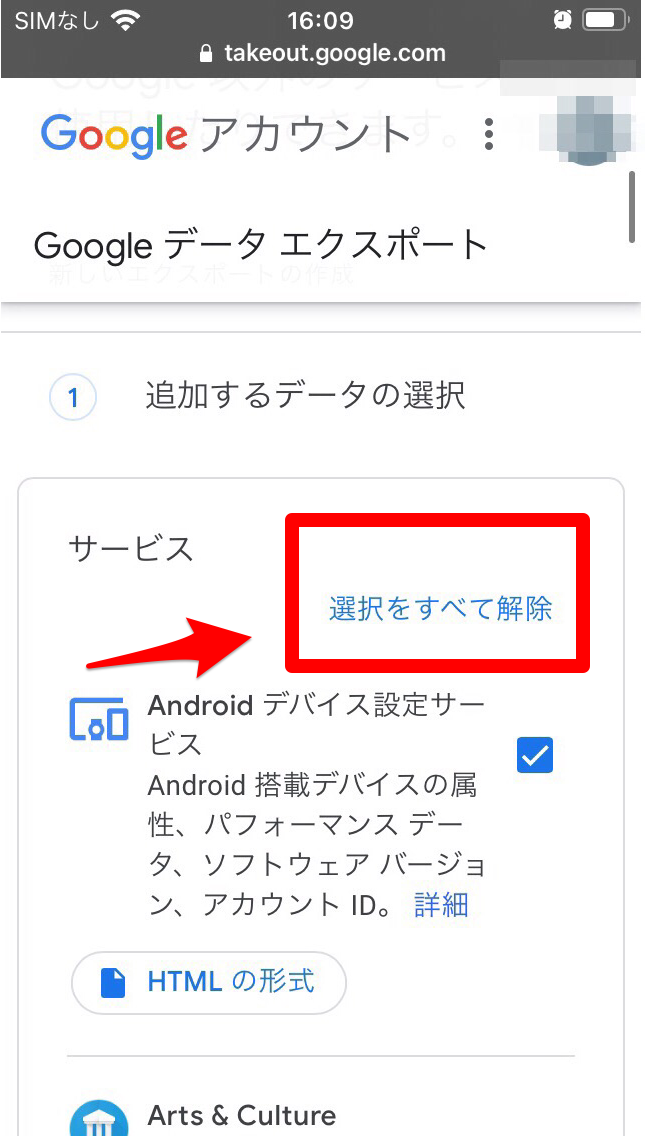 Gmail 機種変更の引き継ぎ方法を知りたい 簡単にできるよ Apptopi