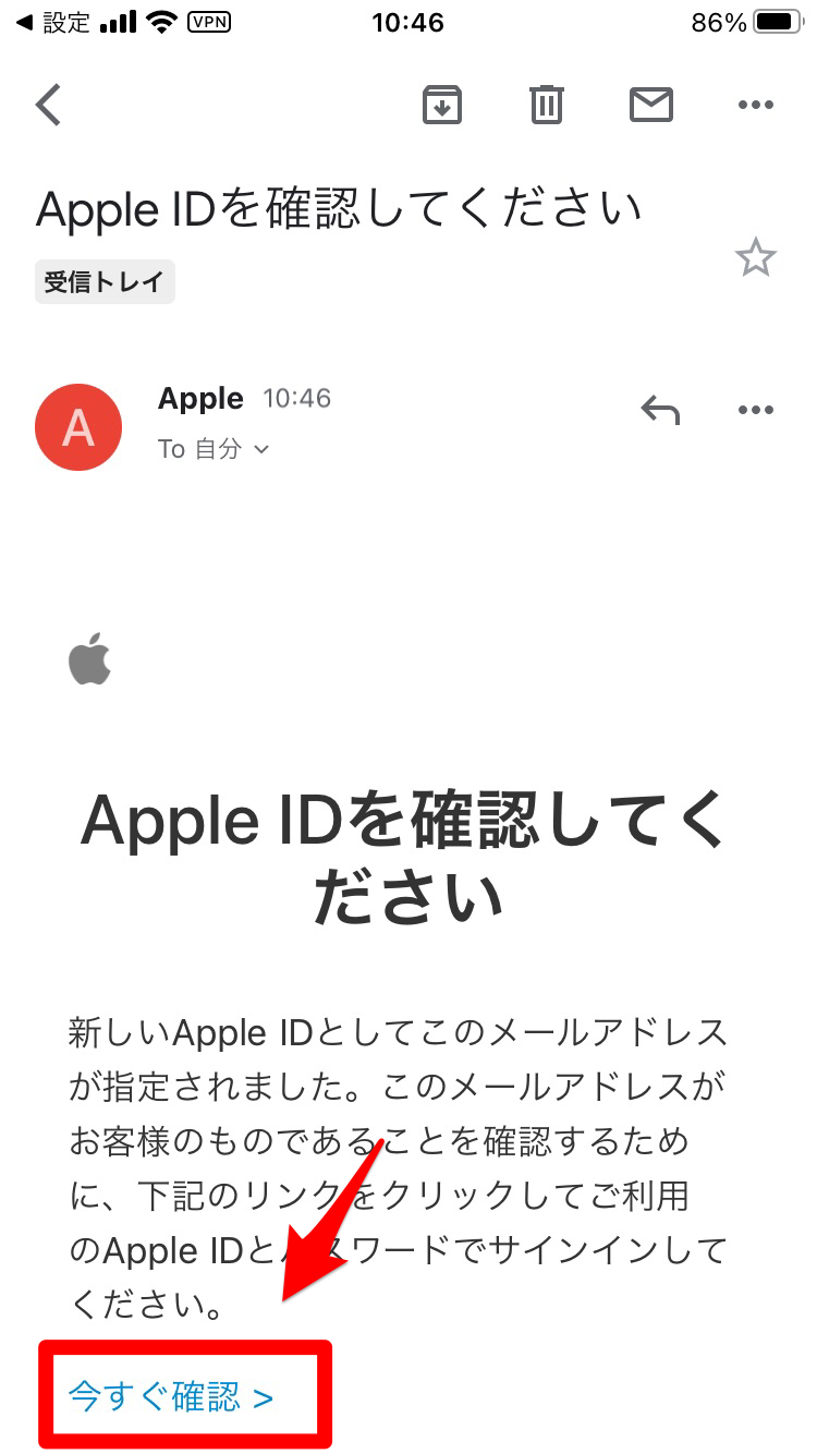 Apple ID作成用のメールアドレスにはGmailがおすすめ！作成方法を解説！ | APPTOPI