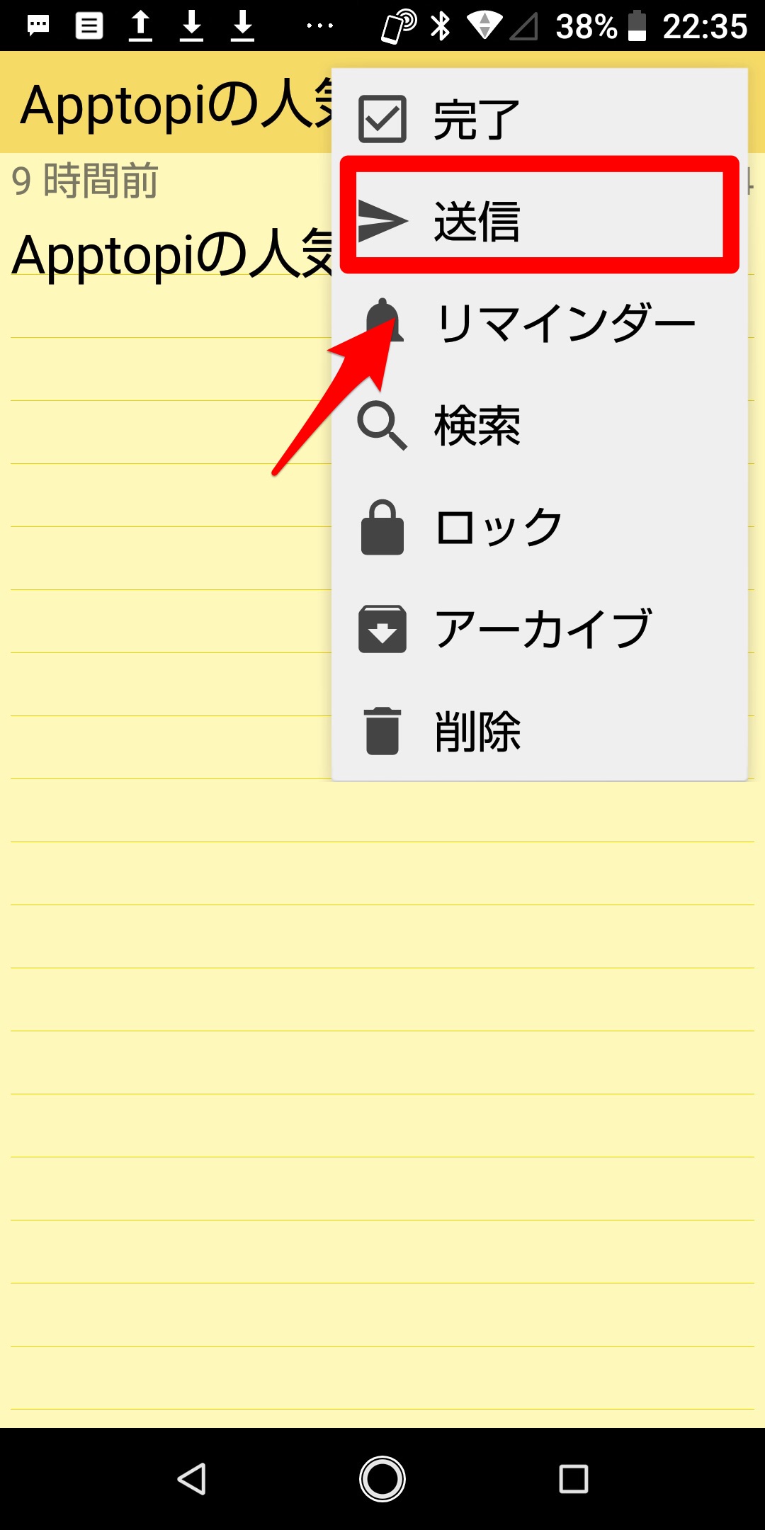 知ってると便利 Colornote カラーノート のいろんな使い方をご紹介 Apptopi パート 5