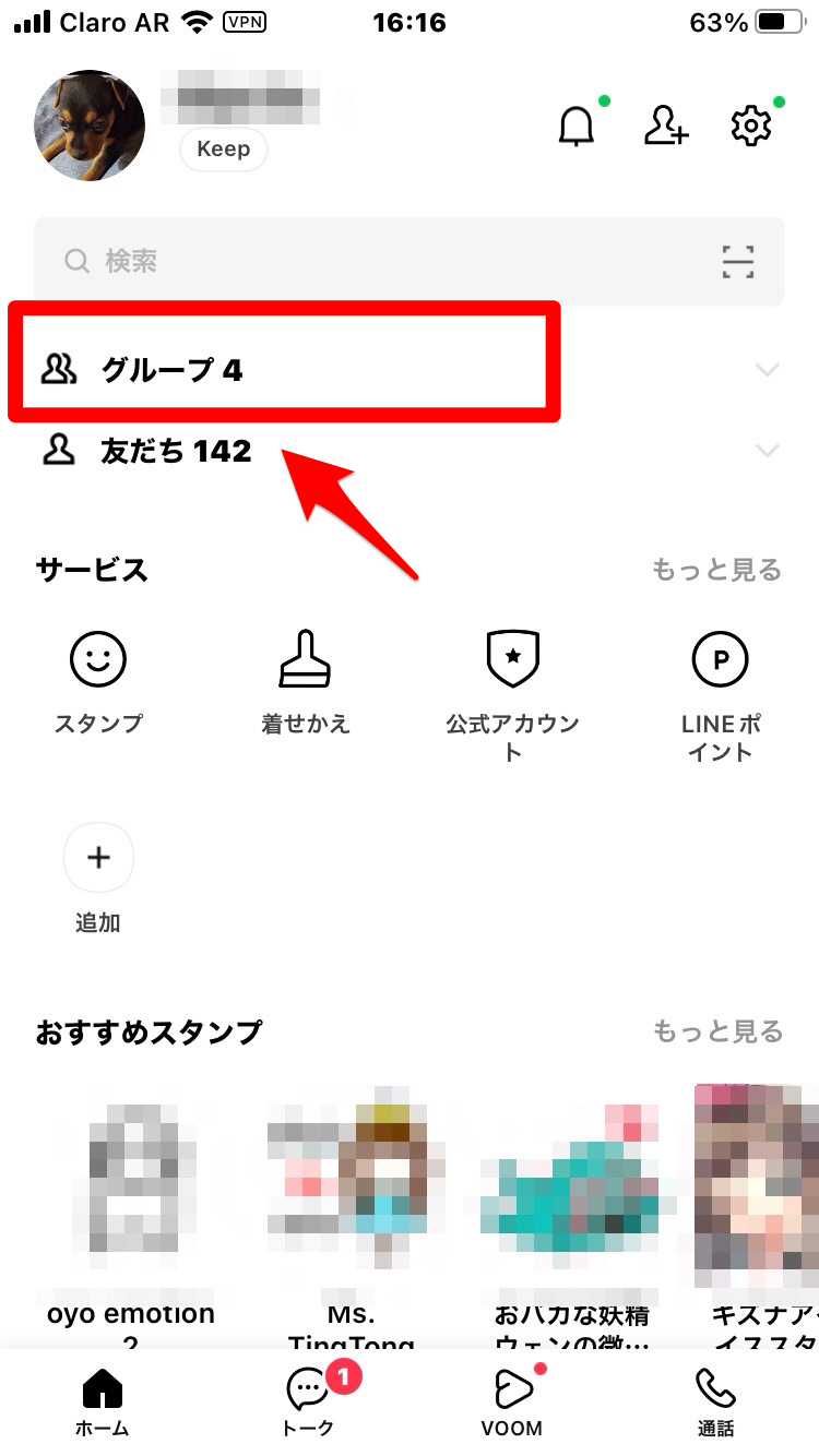 LINEでブロックされた相手にメッセージを送りたい！6つの方法を紹介するよ！ | APPTOPI
