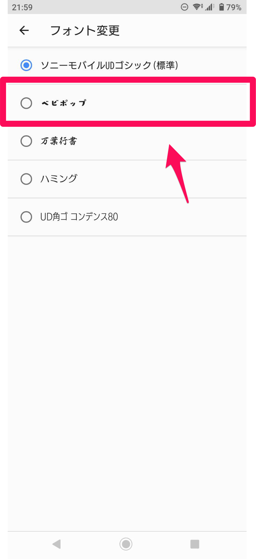 Android 意外と簡単 文字のフォントを変更する方法 Apptopi