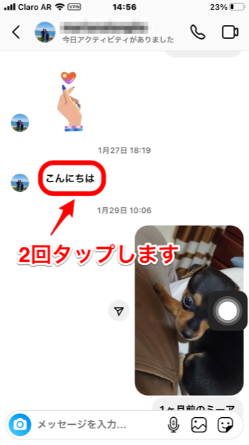 Instagramのdmに いいね でリアクションしてみよう やり方はこれ Apptopi