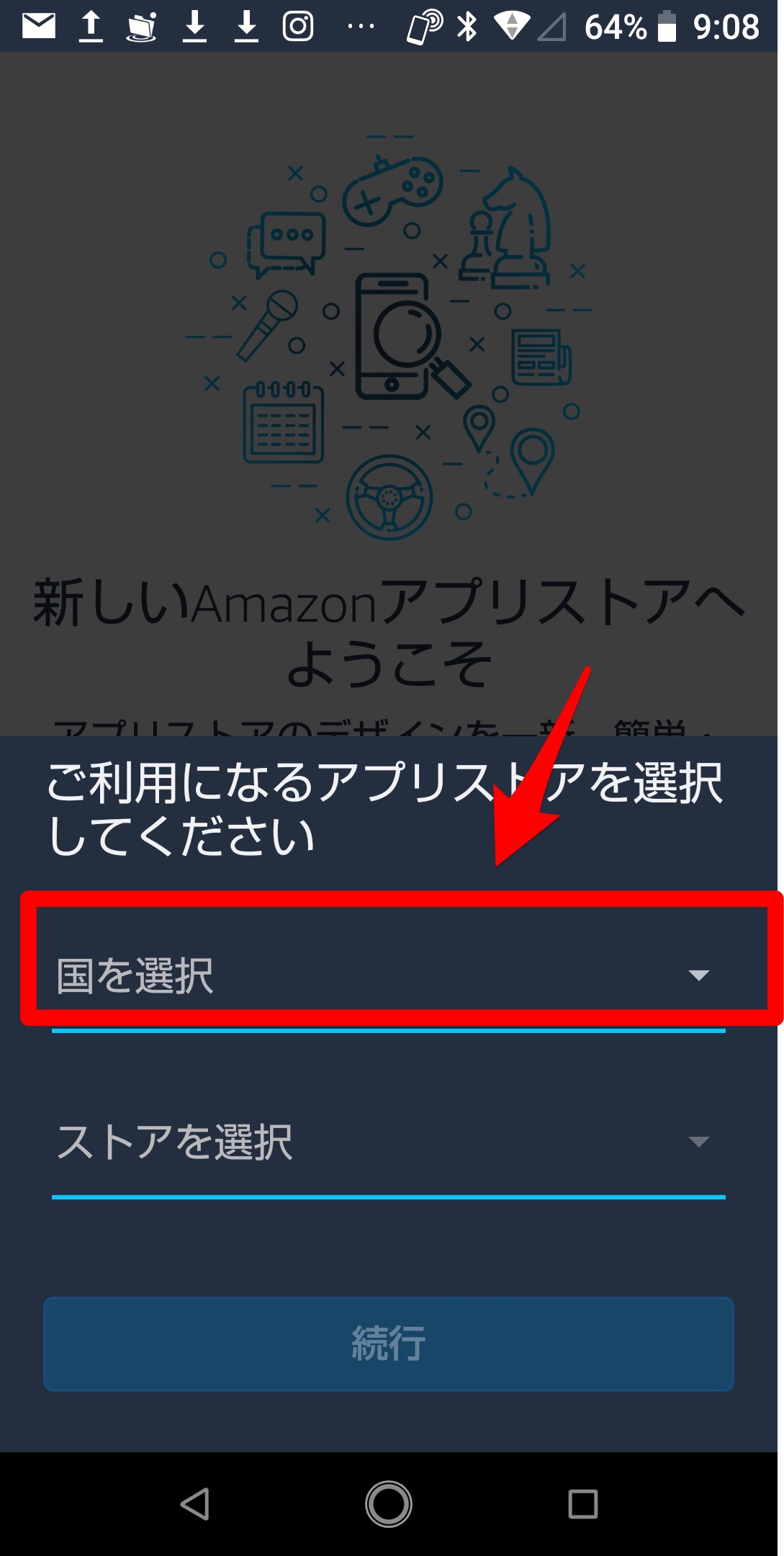 Amazonアプリストア インストールできない場合の対処法は Apptopi