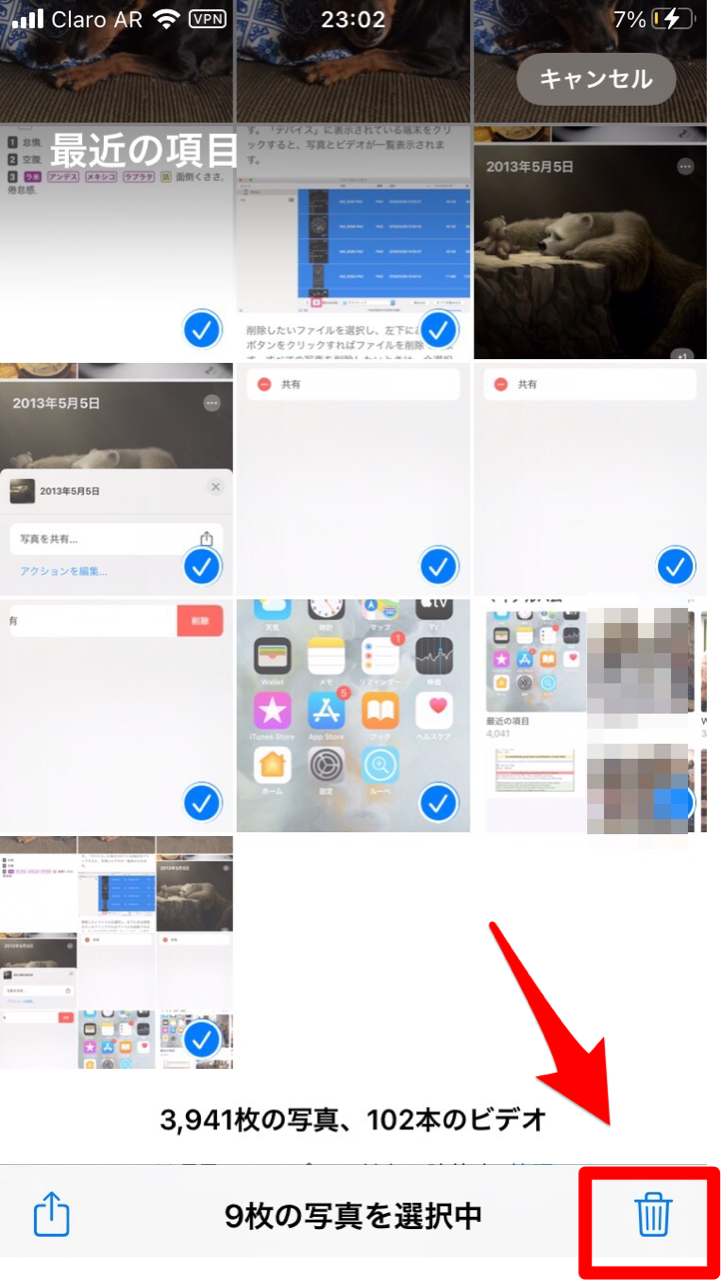 Iphone 写真の一括削除ってどうやるの 簡単な方法をご紹介 Apptopi