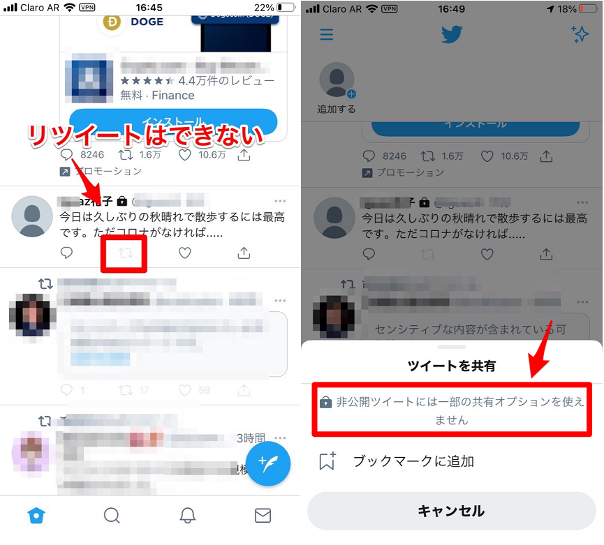 Twitter リツイートできない 原因は簡単なことだった Apptopi パート 2
