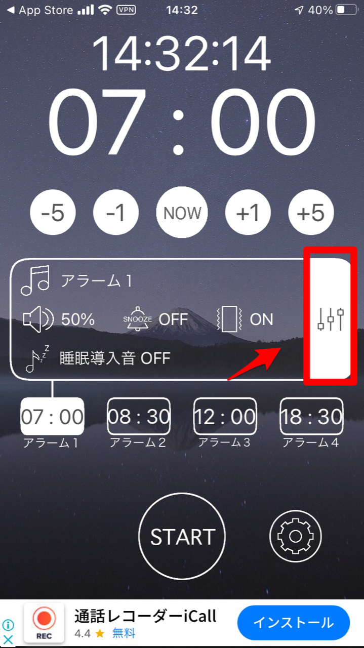 Iphone タイマー アラーム音をイヤホンのみで鳴らす方法 Apptopi Part 2