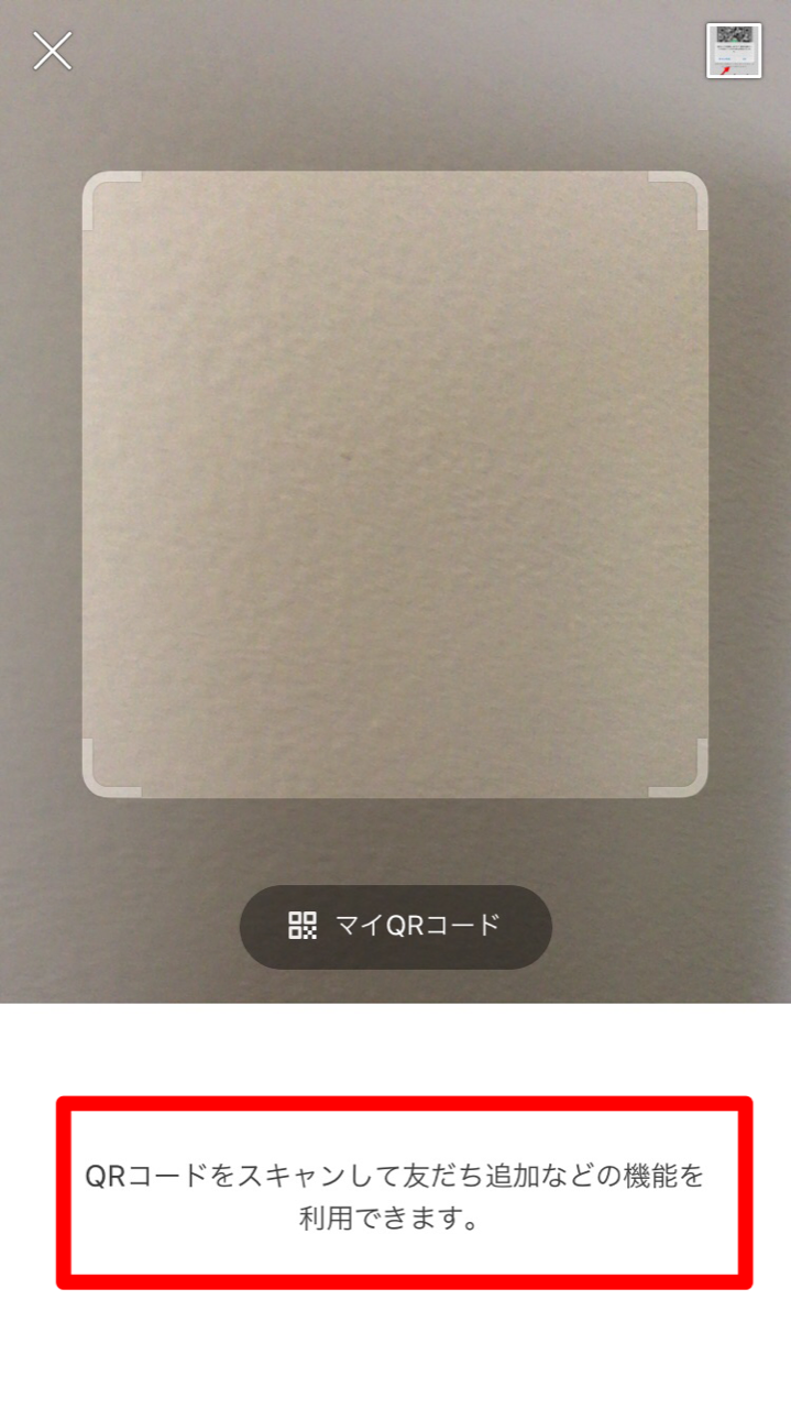 LINE】友達の追加ができない！原因と対処方法を知りたい！  APPTOPI
