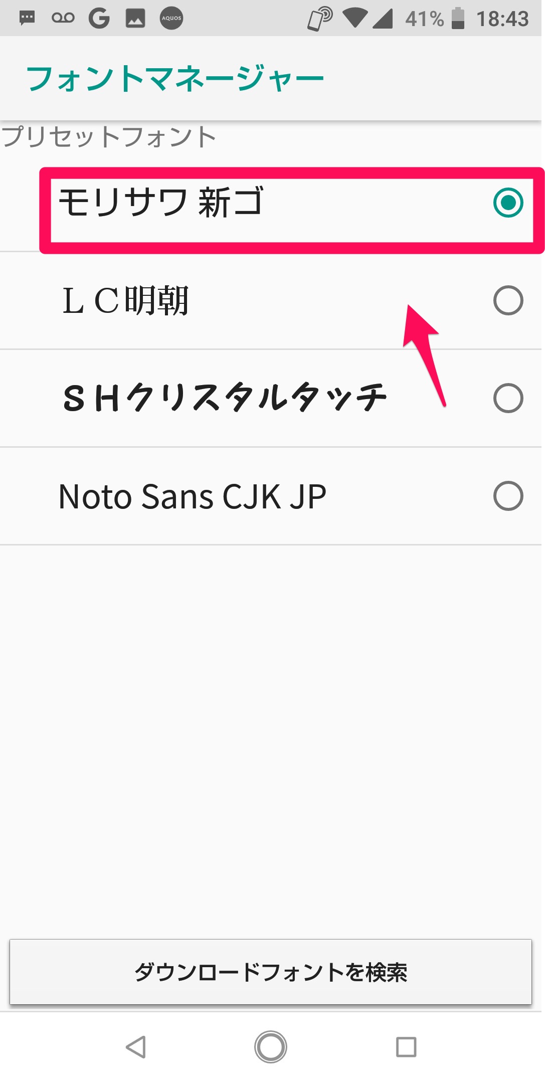 Android 意外と簡単 文字のフォントを変更する方法 Apptopi