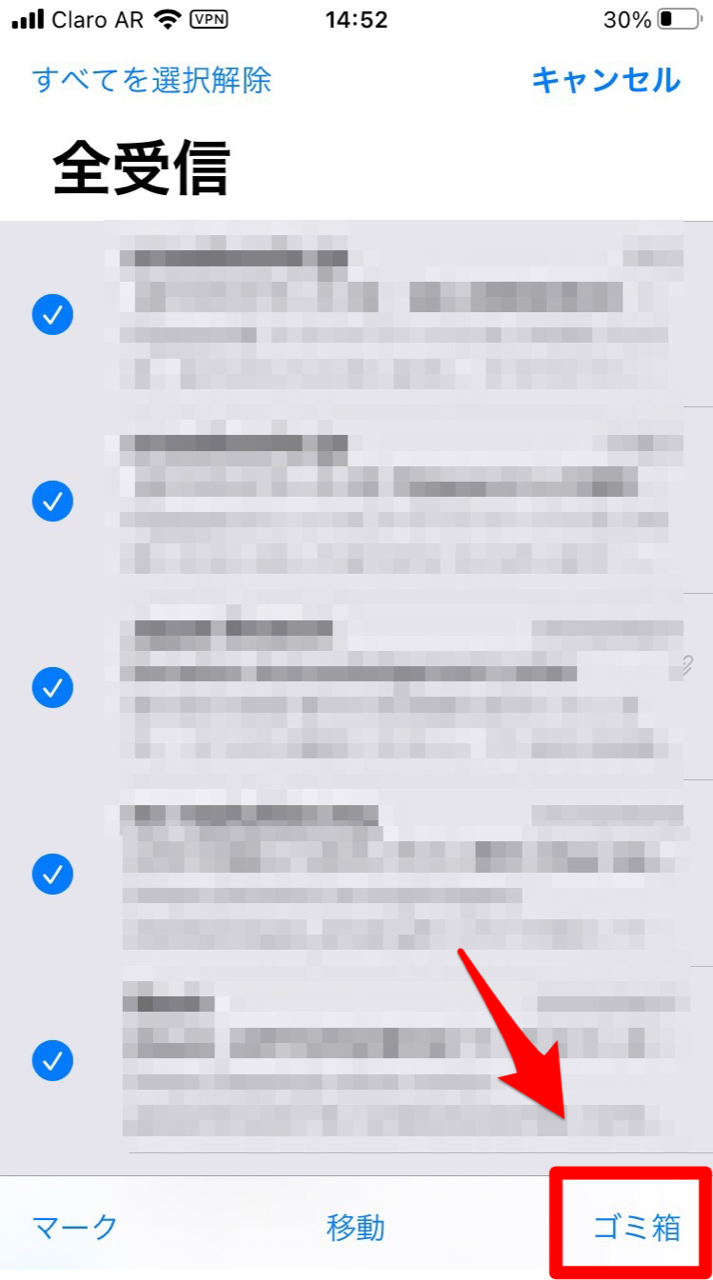 Iphone メールの一括削除方法は 不具合の原因や対処法も Apptopi