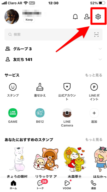 Line 名前を空白にする方法は できないときの対処法とtwitterの名前を空白にする方法も合わせてご紹介 Apptopi