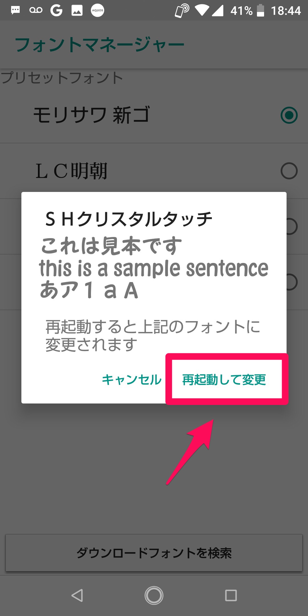 Android 意外と簡単 文字のフォントを変更する方法 Apptopi