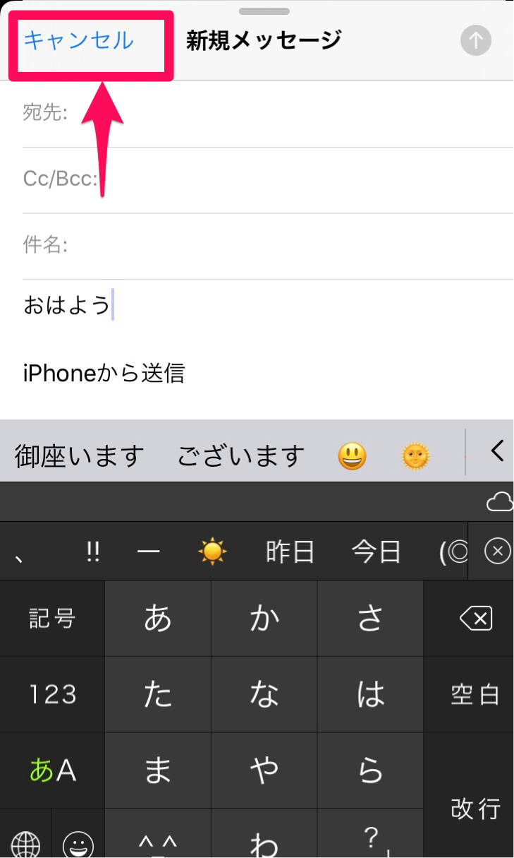 Iphone メールが削除できない ゴミ箱に移動できない原因と対処法 Apptopi