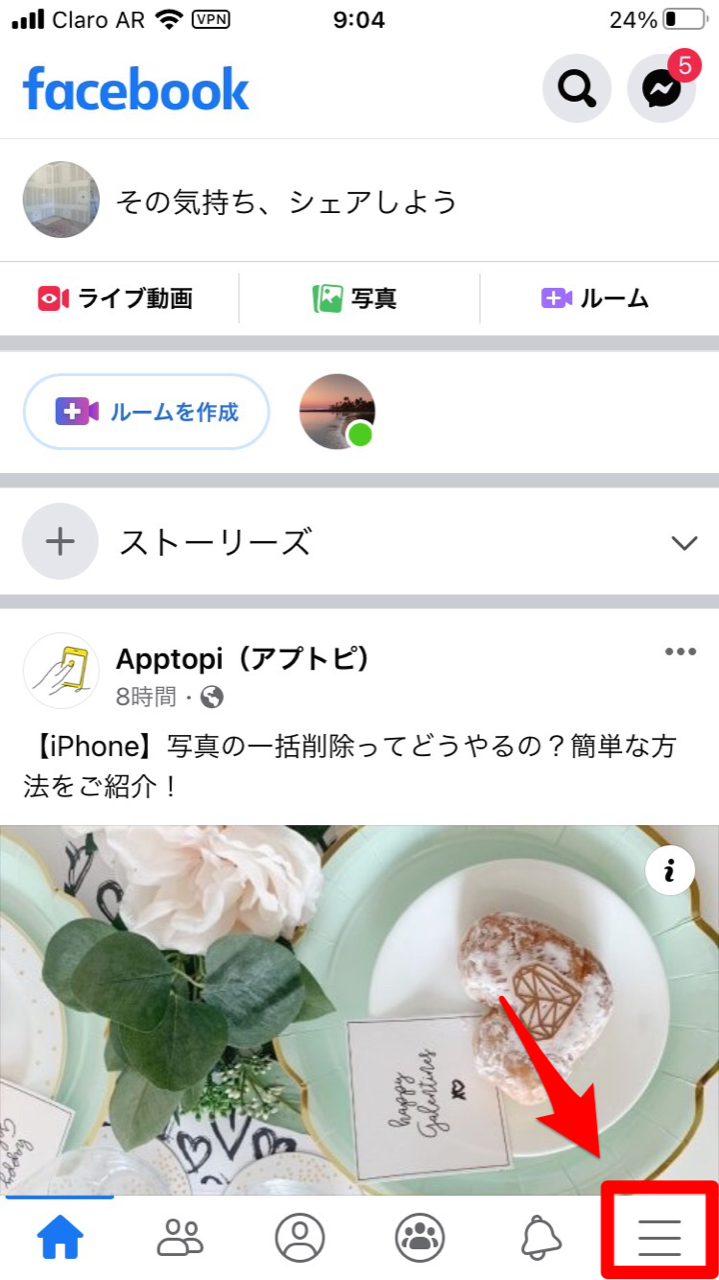 Facebook プロフィールを作ろう 作成手順や設定方法は Apptopi