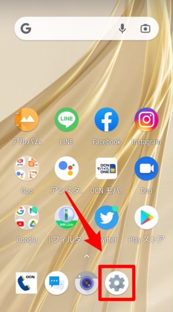 スマートフォンを探す の使い方 注意点や見つからない理由も解説 Apptopi