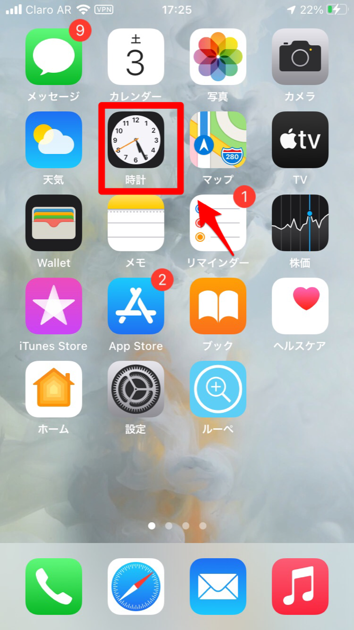 Iphone タイマー アラーム音をイヤホンのみで鳴らす方法 Apptopi Part 3