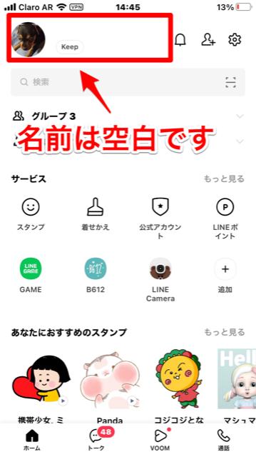 Line 名前を空白にする方法は できないときの対処法とtwitterの名前を空白にする方法も合わせてご紹介 Apptopi