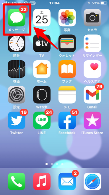 Iphoneの メッセージ アプリで一括削除をしたい 方法は Apptopi
