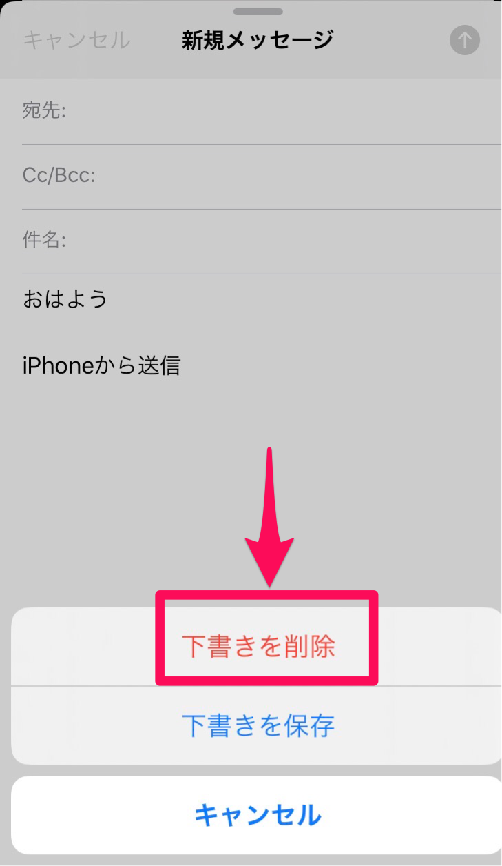 Iphoneのメールが削除できないときの対処法 ゴミ箱へ移動できませんでした メモリ開放やアカウント作成などスマートフォンの使い方を紹介 スマホ情報は アンドロック